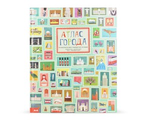 Книга "Атлас города"