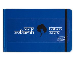 Книга "Бабье лето"