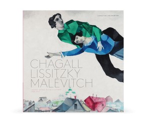 Книга "Chagall, Lissitzky, Malevitch. The Russian Avant-Garde in Vitebsk 1918-1922"