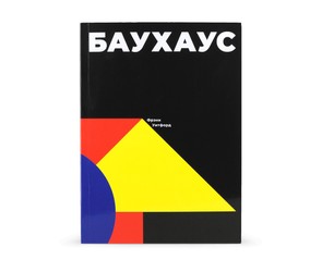 Книга "Баухаус"