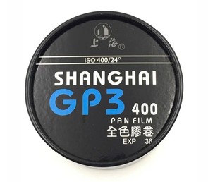 Фотопленка Shanghai GP3 400 35mm/30,5m, ч/б негативная (просрочка)