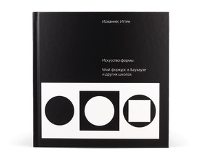 Книга "Искусство формы"