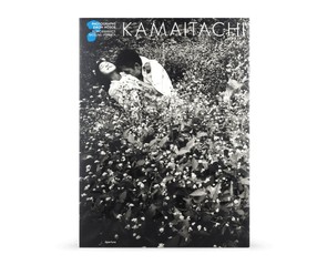 Книга "Kamaitachi"