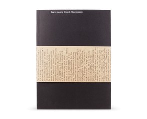 Книга «Карта памяти»