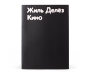 Книга "Кино"