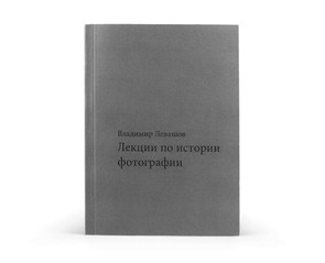 Подборка книг по теории фотографии