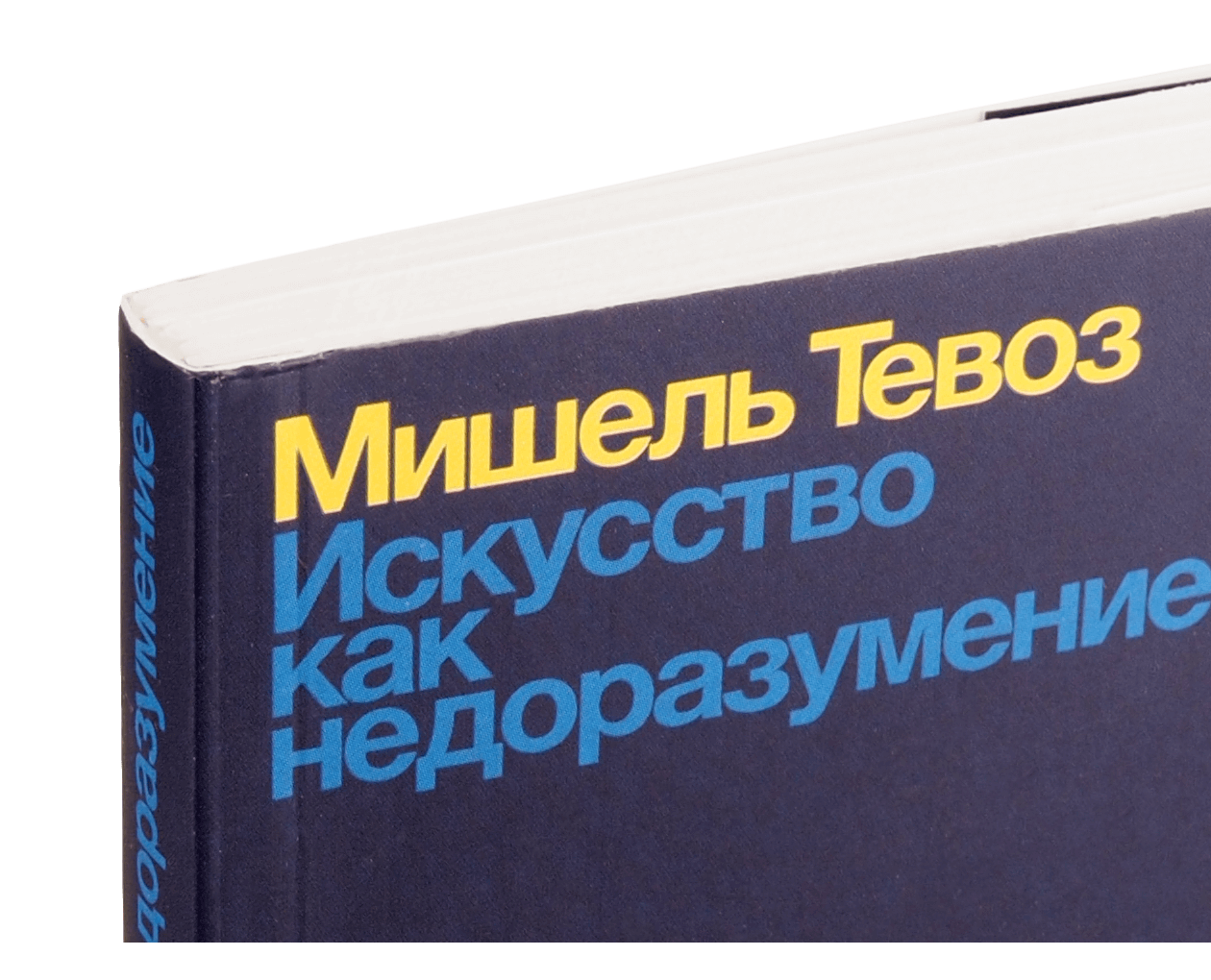 Product image thumbnail